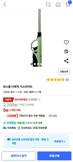 몬스툴 다목적 가스라이터 와우 회원 한정