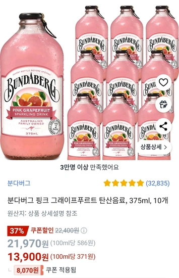 분다버그 핑크 그래이프푸르트 탄산음료, 375ml, 10개