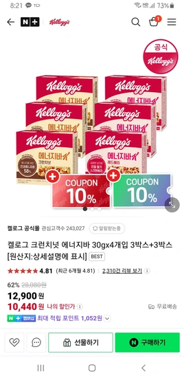 켈로그 에너지바 30g 4개입 3박스+3박스 총 24개