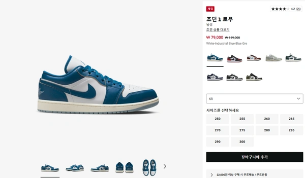 나이키 조던 1 로우