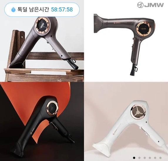 JMW 드라이기 3종