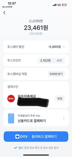 비비고 왕교자 만두(역대급~대박급)