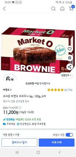 오리온 마켓오 브라우니 6p, 120g, 6개 총 36개