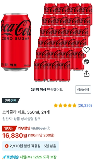 코카콜라 제로 350ml 24개