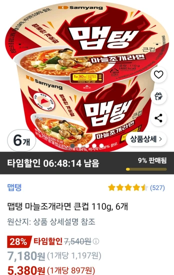 맵탱 마늘조개라면 큰컵110g 6개