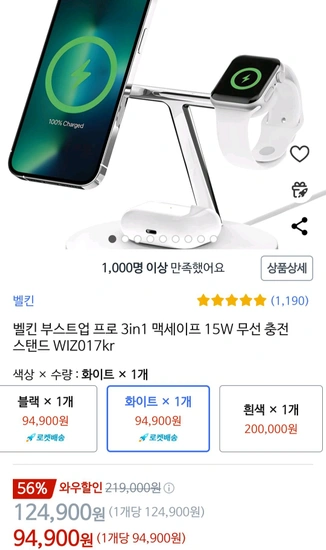 벨킨 부스트업 프로 3in1 맥세이프 15W 무선 충전 스탠드 WIZ017kr 화이트 블랙