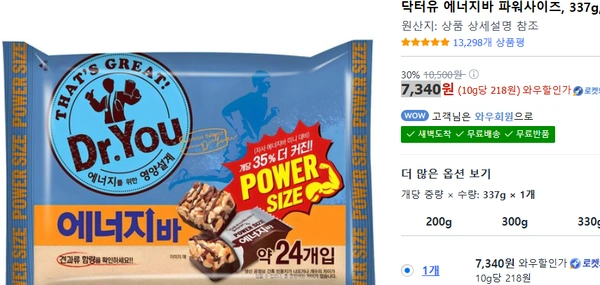 닥터유 에너지바 파워사이즈337g