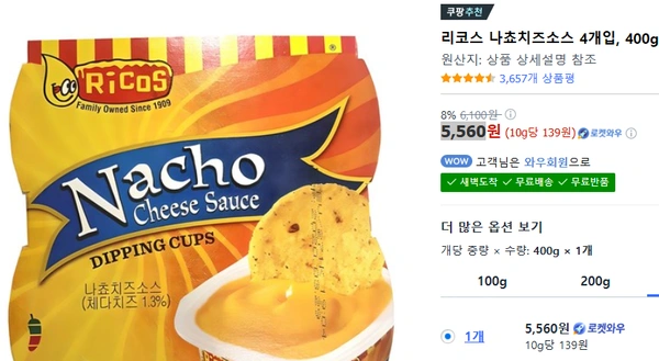 리코스 나쵸치즈소스4개입400g