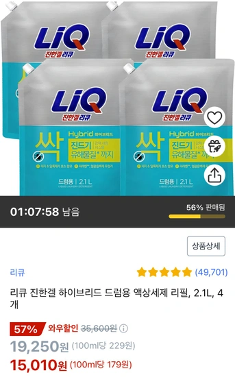 리큐 진한겔 드럼용 세제 2.1x4