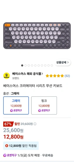 베이스어스 무선 블투 키보드