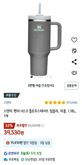 스탠리 퀜처 H2.0 플로우스테이트 텀블러, 차콜, 1.18L, 1개