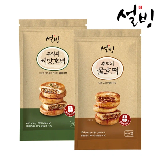 설빙 호떡 5개입x2봉지
