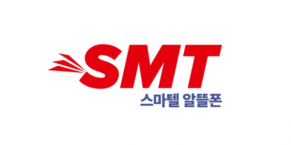 알뜰폰 평생 요금제 11GB 통무 문무 SKT망