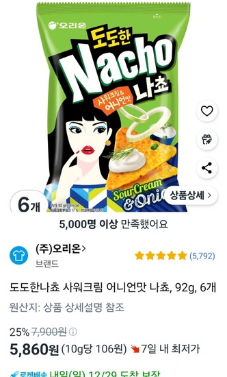 도도한나쵸 사워크림 어니언맛 나쵸92g 6개