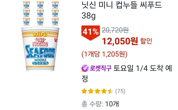 닛신 미니 컵누들 씨푸드38g 10개