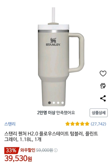 스탠리 퀜처 H2.0 플로우스테이트 텀블러, 플린트 그레이, 1.18L, 1개