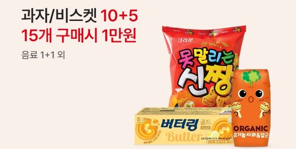 스낵10+5 15개 구매시 1만원