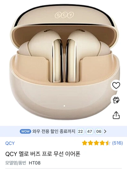 Qcy 멜로버즈 프로 골드