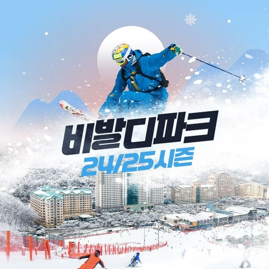 비발디파크 리프트 4시간권