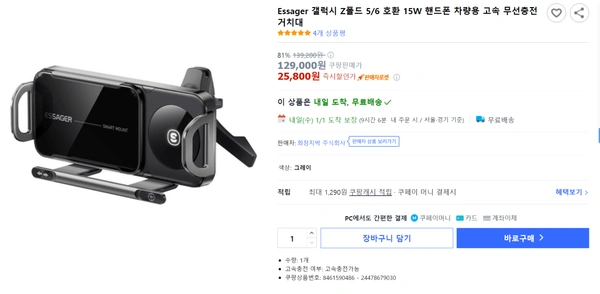 갤럭시 Z폴드 5/6 호환 15W 핸드폰 차량용 무선충전 거치대