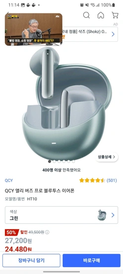 QCY 에일리 버즈 프로 블루투스 이어폰