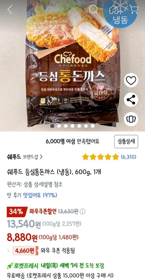 쉐푸드 등심통돈까스 (냉동), 600g, 1개