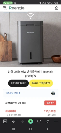 린클 음식물처리기