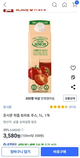 돈시몬 착즙 토마토 주스 1L