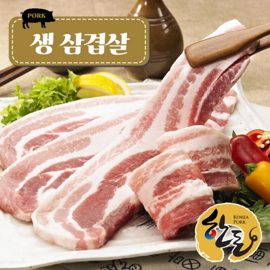 코인딜 한돈 생삼겹살 500g & 1kg