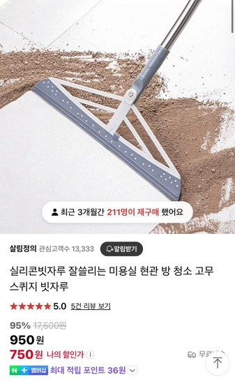 실리콘 빗자루