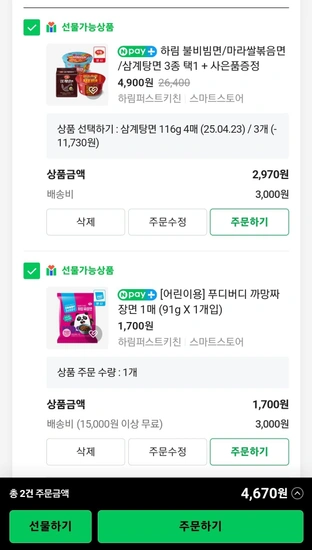 삼계탕면 4매 x 3개 + 까망짜장면 1매