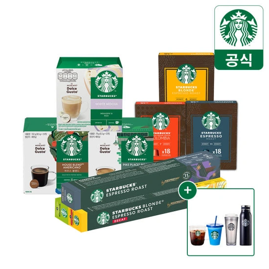 스타벅스 캡슐및 네스프레소 캡슐 12p 증정포함