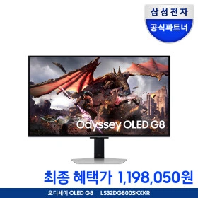 32인치 4K 240Hz OLED 스마트 모니터 삼성전자 오디세이 OLED G8 G80SD S32DG800