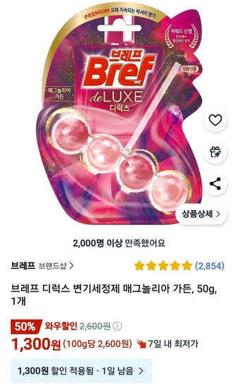 브레프 디럭스 변기세정제 매그놀리아 가든, 50g, 1개