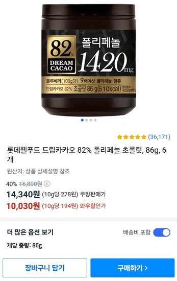롯데 드림카카오 82% 폴리페놀 초콜릿, 86g, 6개