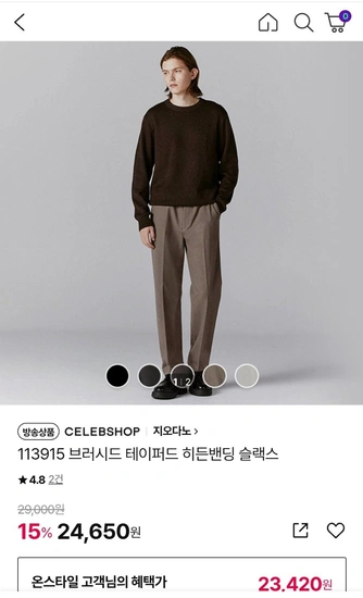 지오다노 113915 브러시드 테이퍼드 히든밴딩 슬랙스