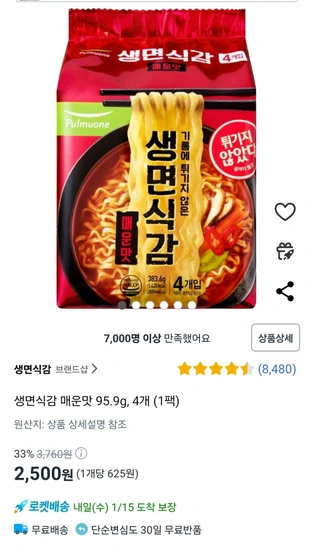생면식감 매운맛 95.9g, 4개 (1팩)