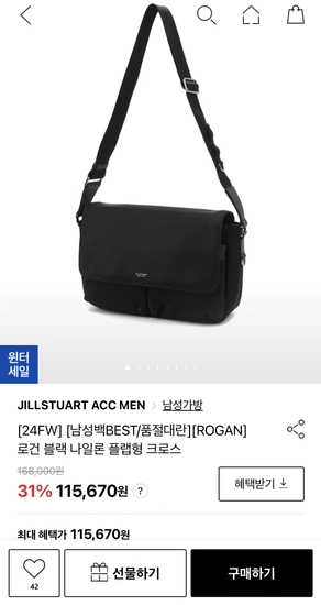 질스튜어트 블랙 나일론 간편 출근백