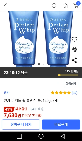 센카 퍼펙트 휩 클렌징 폼, 120g, 2개