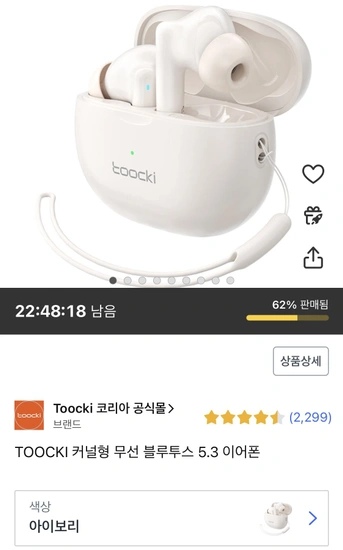 TOOCKI 커널형 무선 블루투스 5.3 이어폰