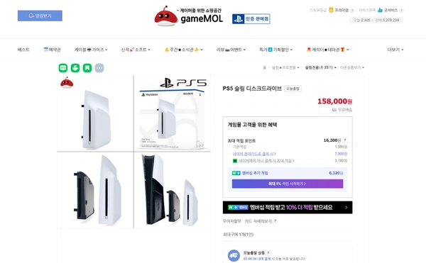 PS5 슬림 디스크드라이브