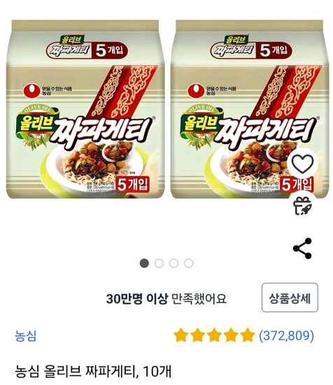 농심 짜파게티10봉
