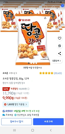오리온 땅콩강정, 80g, 12개