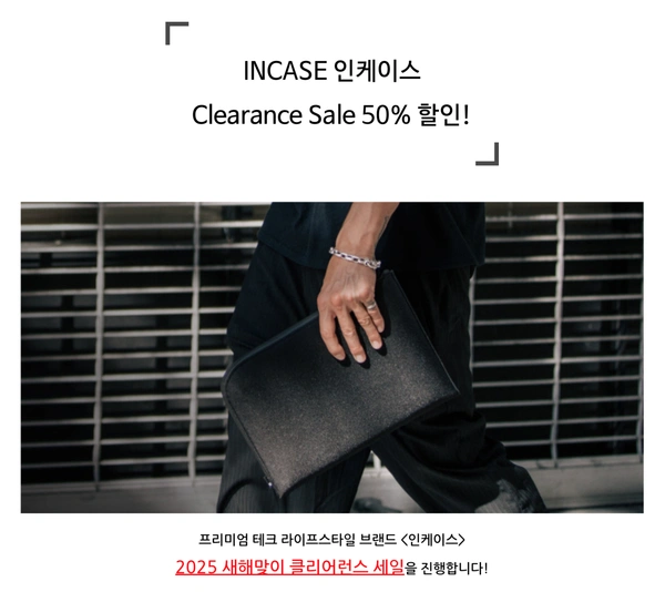 인케이스 가방 및 아이폰 케이스 50% 할인