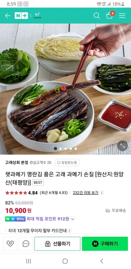 햇과메기 단품 10미 20쪽