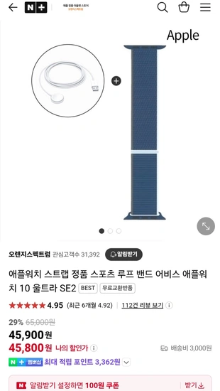 애플워치 정품 스트랩+충전기