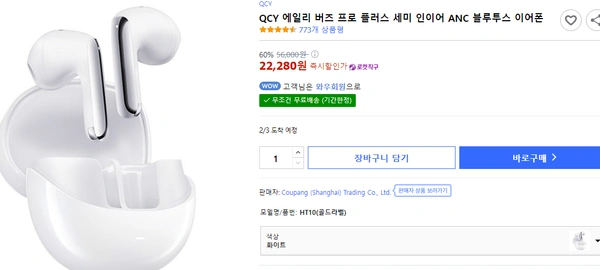 qcy 에일리 버즈 프로 플러스