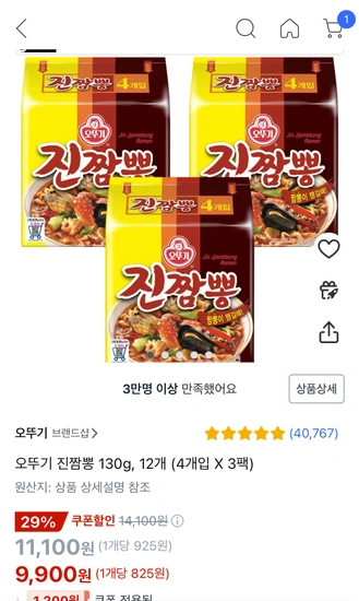 진짬뽕 130g 12개
