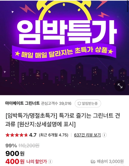 임박) 해바라기씨 1.35kg 3900원