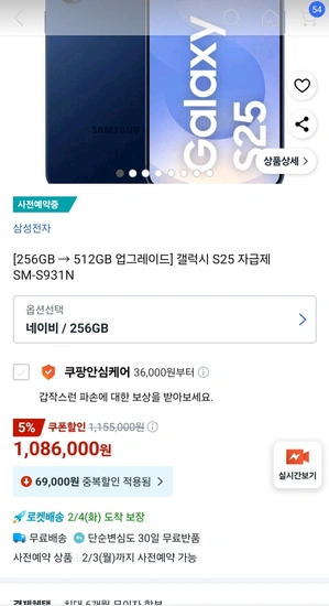 갤럭시 S25 자급제 SM-S931N